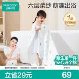 全棉时代 婴儿浴巾 新生儿童6层水洗纱布浴巾宝宝纯棉 狮子飞机蓝95*95cm