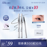 小奥汀（littleondine）极细眼线液笔01礁石黑0.5g极细眼线胶笔液笔持久防水防汗不易晕染
