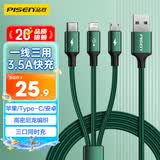 品胜数据线三合一苹果Typec安卓手机车载充电线快充适用iPhone17/16/15/14小米oppo/vivo华为mate80p70