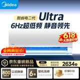 美的空调【价低头部主播95折】酷省电二代Ultra1.5匹新一级能效变频双纯铜管空调挂机KFR-35GW/KS2U