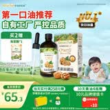 爷爷的农场有机核桃油辅食油110ml 凉拌热炒食用油 赠婴儿宝宝辅食谱