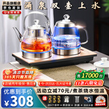 开品全自动底部双壶上水 双壶恒温24小时玻璃电茶炉 茶台烧水壶家用办公电茶炉 茶桌嵌入式一体 1L 双壶上水20X37CM 煮茶烧水 桶水款