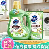 超能植沐悦色洗衣液低泡易漂护衣防串色风铃草香氛柔顺机洗亮白增艳 【3斤】植沐悦色1kg+500g