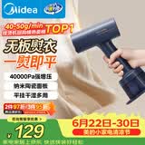 美的（Midea）价保618【暴风蒸汽】手持挂烫机/电熨斗40g/min爆炸蒸汽家用小型便携旅行熨烫机团购礼物YBJ21T1