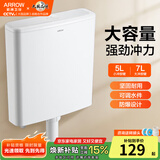 箭牌蹲便器水箱厕所冲水箱冲便器卫生间蹲厕抽水箱 特惠款7L大容量-单水箱