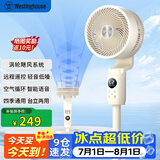 西屋（Westinghouse）空气循环扇家用电风扇落地扇轻音节能台立两用电扇涡轮换气对流风扇WTH-XH020