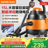 苏泊尔（SUPOR）桶式吸尘器家用强劲大吸力工业吸尘器开荒干湿吹吸尘机15L大容量EVCB-70A节日礼物