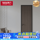 TATA木门 DM001免漆门简约卧室门室内木门全屋定制房门木质复合 【单开门】栗咖色+幻影黑（不含锁）