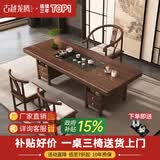古越龙腾 实木茶桌椅组合泡茶台带烧水壶一体式小阳台大板茶几整套办公室 湿泡款 抽屉脚+1圈椅+2月牙椅+石茶盘 1.6米新中式四抽屉款