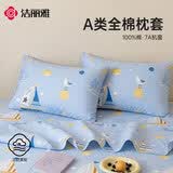 洁丽雅（Grace）100%A类全棉枕套7A抗菌面料 枕头套 海洋冒险 一对装 48*74cm
