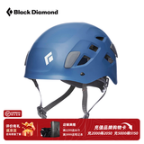 Black Diamond黑钻BD攀岩头盔户外攀登山安全帽装备登雪山速降野外运动620209 DEN-牛仔蓝- M/L-(头围:56-63cm)