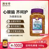 澳至尊澳洲进口高纯度深海鱼油omega-3中老年青少年儿童健脑辅助血脂 家庭装 550粒*1瓶 有效期2028-09-30