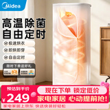 美的（Midea）烘干机家用干衣机小型衣柜式风干烘衣机婴儿衣服衣物暖风大容量升级布罩大功率衣物护理机 旋钮款-可折叠设计70L