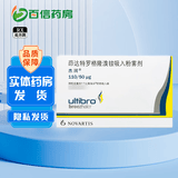 [杰润]茚达特罗格隆溴铵吸入粉雾剂 0.11mg:50μg*30粒 2盒装 27年2月过期