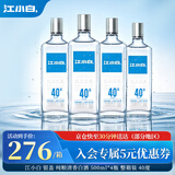江小白银盖 纯粮清香白酒500ml*4瓶整箱装40度固态法口粮酒