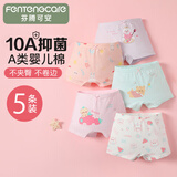 芬腾可安（FENTENGCARE）儿童内裤女母婴级A类棉10A抑菌5条装成长裤卡通女童平角内裤