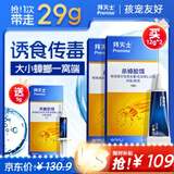 拜灭士德国拜耳蟑螂药杀虫剂杀蟑胶饵家用厨房全窝室内端除蟑螂饵剂 【大容量29g】杀蟑12g*2+5g