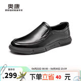 奥康（Aokang）官方春秋季流行商务休闲皮鞋男士舒适百搭一脚蹬鞋子男黑43码
