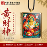 中国木雕博物馆黄财神纯手绘唐卡吊坠嘎乌盒项链挂坠男女士本命年生肖礼物