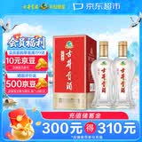 古井贡酒 经典 浓香型白酒 45度 500ml*2 双瓶装 口粮酒