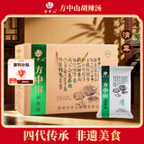 方中山胡辣汤料河南特产送礼方便速食汤早餐五香味整箱送礼礼盒装2610克