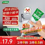 三棵树漆（SKSHU）塑钢泥玻璃胶防霉防水厨房卫生间补漏瓷砖美缝剂密封胶白色 180g