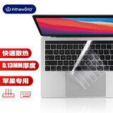 极川 苹果MacBook Pro 13.3英寸键盘膜A1706/A1989笔记本电脑键盘保护膜Touch Bar触控全覆盖TPU防尘罩