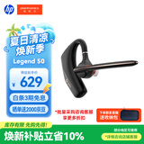 缤特力（PLANTRONICS）单耳蓝牙耳机Legend50智能抗风噪耳机商务车载开车通话远程办公户外骑行 惠普