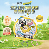 润本儿童植物精油香圈手环30条卡通手链长效持香-蛋仔派对黄色款