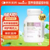 Bio Island佰澳朗德 孕妇DHA海藻油备孕孕期哺乳期软胶囊 60粒/瓶 澳洲进口