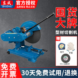 东成型材切割机 工业级实用型材切割机 钢材管材切割机 锯不锈钢 J3G-FF05-400B（3000w）380V