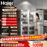 海尔（Haier）【新品】全嵌入式冰箱隐藏内嵌式十字对开超薄双开门镶嵌橱柜定制电冰箱超薄278单台全嵌双门 组合对开