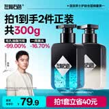 左颜右色男士专用洗面奶早晚护肤氨基酸去黑头深层清洁控油保湿洁面乳300g