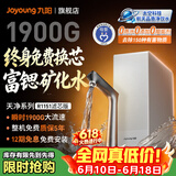 九阳（Joyoung）加热净水器天净1900G大流速富锶矿家用加热直饮一体机RO反渗透UV杀菌厨房自来水过滤厨下式 R1151 【富锶矿化终身免费换芯】1900G大通量