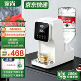 家尚即热式饮水机桶装水自动抽水下置水桶3秒速热家用台式管线机 大容量小型桌面智能过滤净直饮机 白色-矿泉水款 即热型