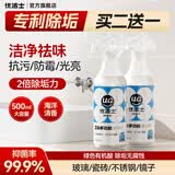 优洁士浴室瓷砖清洁剂玻璃浴缸清洗水龙头不锈钢除垢剂卫浴清洁剂500ml 单瓶装 浴室玻璃清洁剂