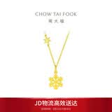 周大福闪闪雪花吊坠黄金项链女40cm约4.05g EOF553生日礼物
