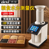 科绘谷物水分仪粮食水分测量仪玉米水稻大豆测水仪LDS-5H中文铝箱