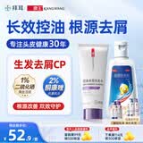 【双效去屑】拜耳康王酮康唑洗剂2%*50ml+康王去屑洗发水 蓬松型40ml 