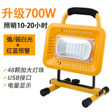 迈思路（MAX LOAD） led充电投光灯户外超亮防水露营灯移动便携式家用工地应急照明灯 700W 电显【10-20h】