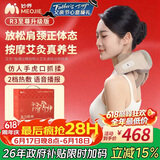 妙界R3至尊升级版颈椎按摩器肩颈按摩仪热敷按摩披肩斜方肌腰腿背按摩端午节父亲节礼物男女 金
