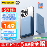 品胜【3C认证可上飞机】卡片磁吸无线充电宝MagSafe移动电源5000mAh适用苹果17promax/Air蓝