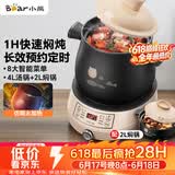 小熊（Bear）电砂锅 电炖锅 煲汤锅 炖汤锅 电炖盅 养生煮粥快速焖炖锅 分体式高温陶瓷双锅 DSG-B40J3 2L+4L