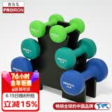 PROIRON普力艾 浸塑磨砂哑铃男女士健身哑铃套装家用哑铃3/5/8磅+哑铃架