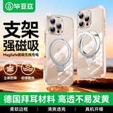 毕亚兹【德国拜耳】适用iphone16promax手机壳 苹果16promax保护套磁吸支架透明全包防摔MagSafe充电动画