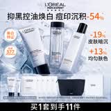 欧莱雅男士护肤品套装耀白洗面奶爽肤水精华美白淡斑控油保湿男生礼物