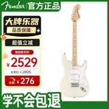 FENDER芬达电吉他SQ Affinity系列ST型带摇把单单单枫木 奥林匹克白
