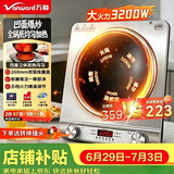 万和凹面电磁炉家用炒锅专用锅大功率电磁灶电炒炉电炉灶商用火锅灶炒菜猛火爆炒定时京东自营