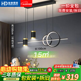 HD LED智能AI语音餐吊灯 北欧轻奢现代简约大气创意餐厅吊灯包安装