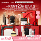 卡姿兰（Carslan）精美礼盒彩妆套装19件爆款新手热卖组合化妆品全套 生日礼物女友